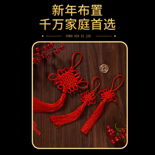 Chinese Knot Pendant, Small Size, for Living Room & Entranceway—Featuring the Character 