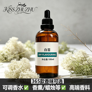 ��̦ľ�|�㾫��ԭҺ�ߝ����ˮ��޹�ջ�Ϟ�T�������diy�����ֹ�