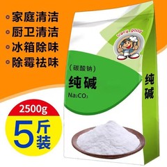 5kg 食用アルカリ脱脂炭酸ナトリウムアルカリ粉末洗浄野菜と果物食器アルカリ粉末食器洗いキッチン昭関