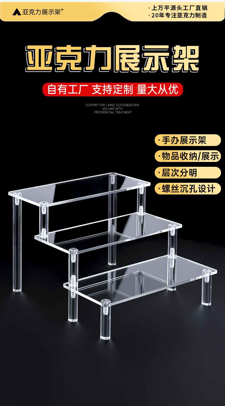 展示架