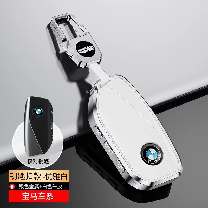 23 BMW 7 Series: BMW Static Rod/Key Bag - new-bmw-elegant-white-buckle