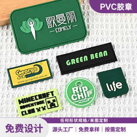 logo牌水洗标服装滴塑标橡胶标鞋帽箱包背胶pvc魔术贴立体可水洗