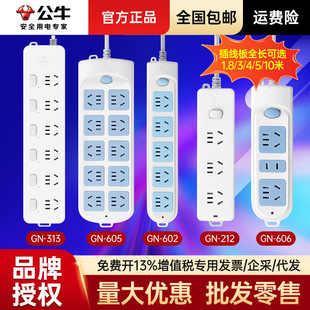 Bulls multifunctional plug-in board plug-in row plug-in socket multi-plug wholesale with wire drag board air conditioning high-power bull
