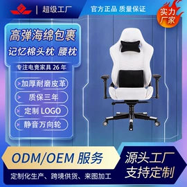 电竞桌;电竞椅;电脑支架