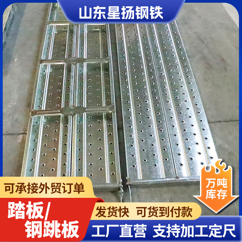 建筑热镀锌钢跳板  2米3米4挂钩脚踏板压瓦式钢跳板工地用钢踏板