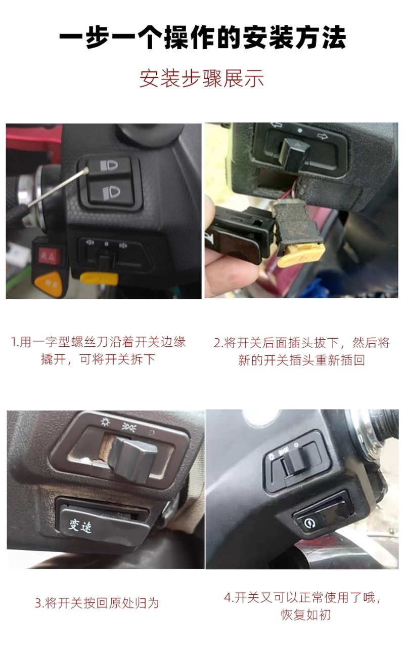 Five Major Switches for Electric Vehicle Pedals, Zhongsha Golden Bull Model, Variable Speed, Reverse Start, Universal Light Modification Accessories, Two Plugs