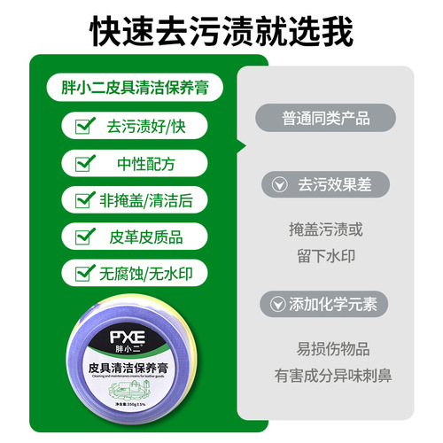 皮具清洁膏包包小白鞋沙发护理保养去污膏皮具皮革汽车内饰清洗剂