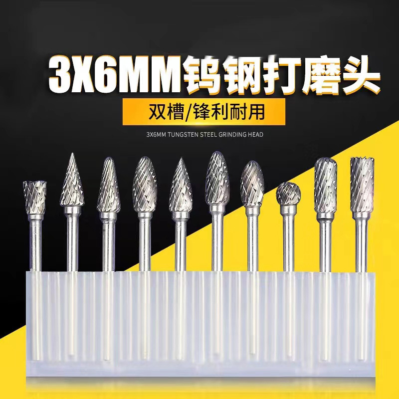 3mmタングステン鋼研削ヘッド単紋二重紋回転やすりタングステン鋼フライスヘッド木工木彫り研磨ヘッド根彫刻彫刻刀|undefined