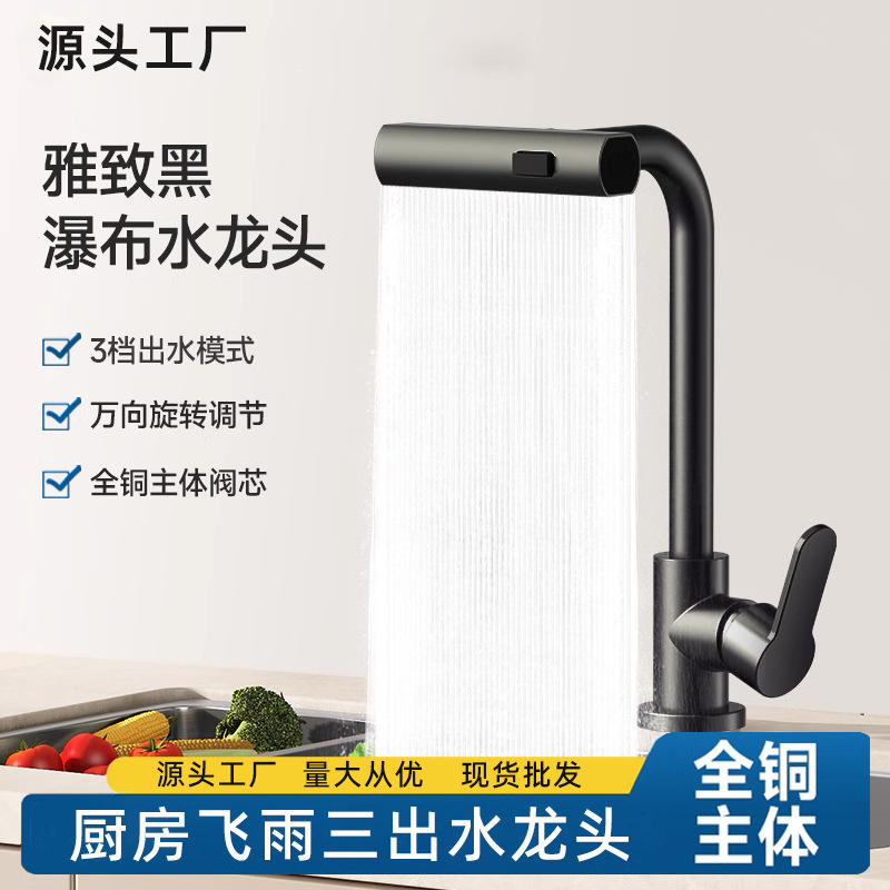 Cocina de extracción tipo agua de lluvia volante grifo fregadero de acero inoxidable lavabo de verduras mezcla de agua caliente y fría retráctil agujero único transfronterizo mayorista