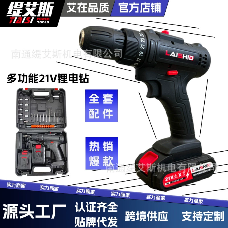 Комплект инструментов для трансграничной дрели Многофункциональная бытовая ручная дрель 21V Электрический инструмент высокой мощности ударная дрель