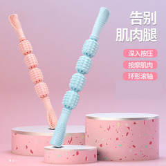 Massage stick muscle relaxer slimming leg roller stick yoga column fitness slimming calf mace Langya massage equipment