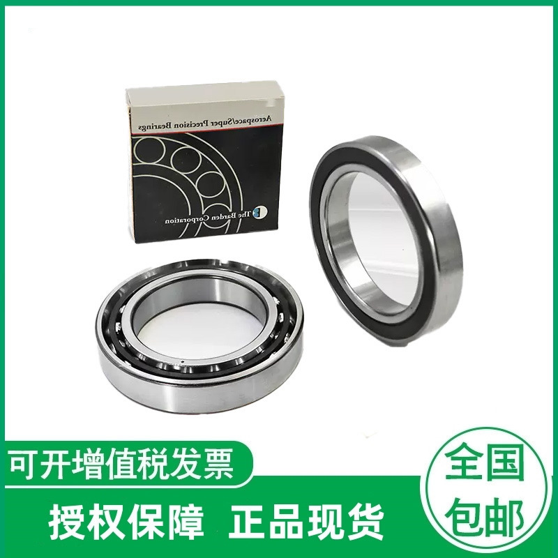 德国 HSS71914-E-T-P4S-UL  HSS71915-E-T-P4S-UL  主轴轴承