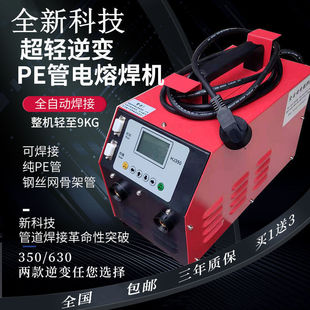 Jianpai Pe Electric Fusion Welding Machine Pe Pipe Fully Automatic Electric Fusion Welding Machine Gas Pipe Butt Electric Fusion Welding Steel Wire Mesh Pipe