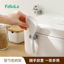 FaSoLa家用多功能饭勺收纳架厨房壁挂电饭煲插头置物架免打孔挂钩