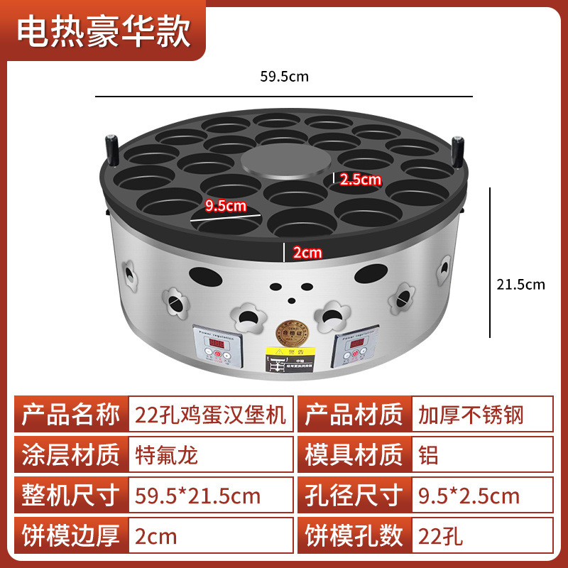 22홀 [조리개 9.5] 수입 코팅 두꺼운 알루미늄 판 - 고급 전기 가열 온도 조절 모델 [주요 권장 사항 - 메모리 기능]