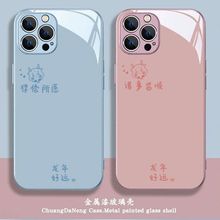 情侣龙年手机壳苹果15高级iPhone14玻璃ip11新年xsmax本命年12/13