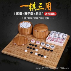 【囲碁五子碁】白黒駒初心者セット子供学生将棋囲碁盤大人卸