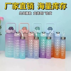 大容量グラデーションプラスチックカップインターネットセレブアウトドアスポーツストローカップつや消し 3 点セット卸売