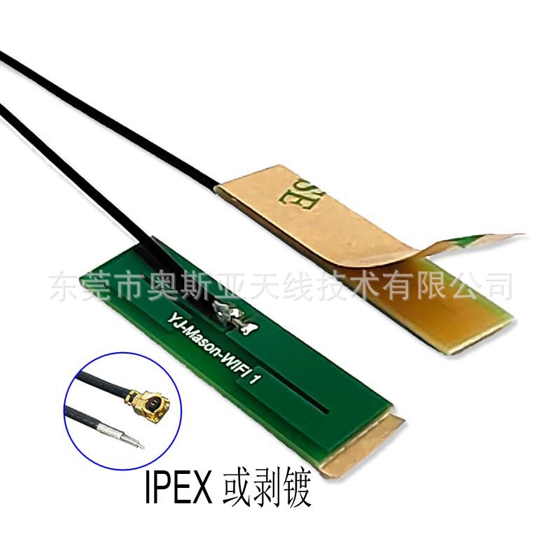 内置WIFI天线PCB长方型板2.4G 5.8G双频IPEX1 MHF 1.13 BT Zigbee