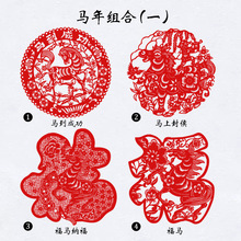 2026中国风特色蔚县传统剪纸手工宣纸窗花玻璃贴2026马年装饰马年