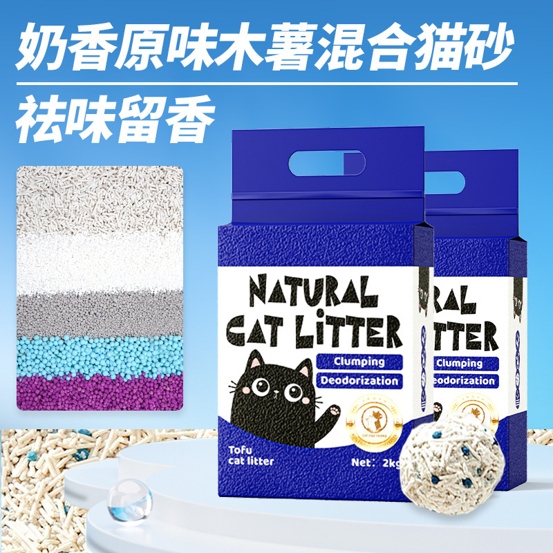 20kg ベントナイト手頃な価格の猫砂消臭低ダスト固まりやすいオリジナルミネラル猫砂卸売豆腐砂混合|undefined