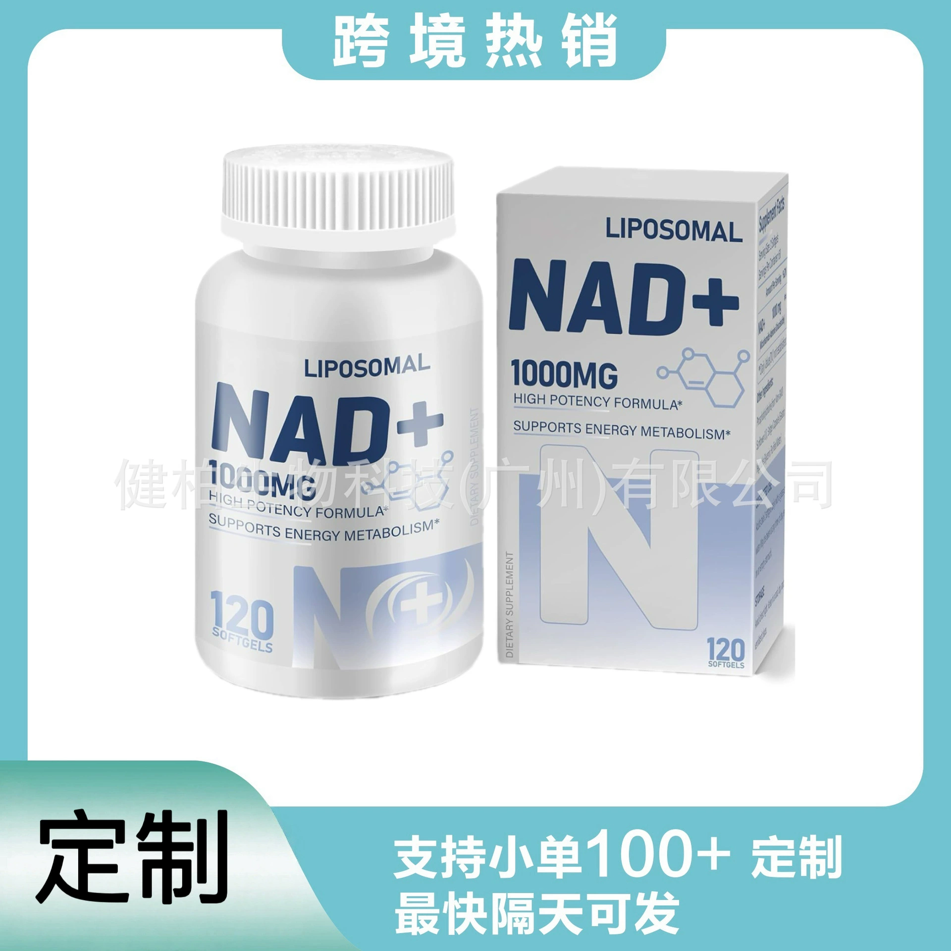 Горячая распродажа через границу, завод-производитель, капсулы NAD с чистыми липосомами, экспорт капсул NAD, поддержка OEM