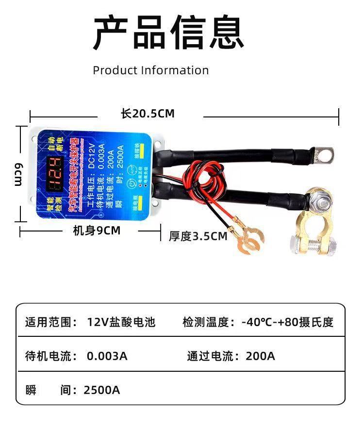 Car Intelligent Battery Disconnector to Prevent Leakage and Loss of Power, Automatic Low-Voltage Power Cut-Off, Battery Power-Off Main Switch