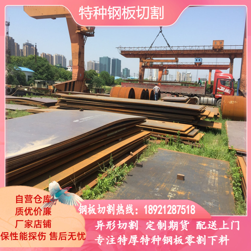 Q355ND低合金钢板Q355NE低温冲击钢板切割特厚板Q355NC NB NF正火