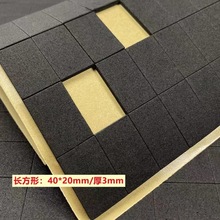 自粘黑色eva泡棉胶垫背胶 白色EVA海绵脚垫单面 双面带胶泡沫垫片