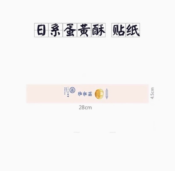 厚い6粒入り卵黄ショートニング包装箱焙煎雪媚娘肉松小貝泡芙大福青団西点箱|undefined