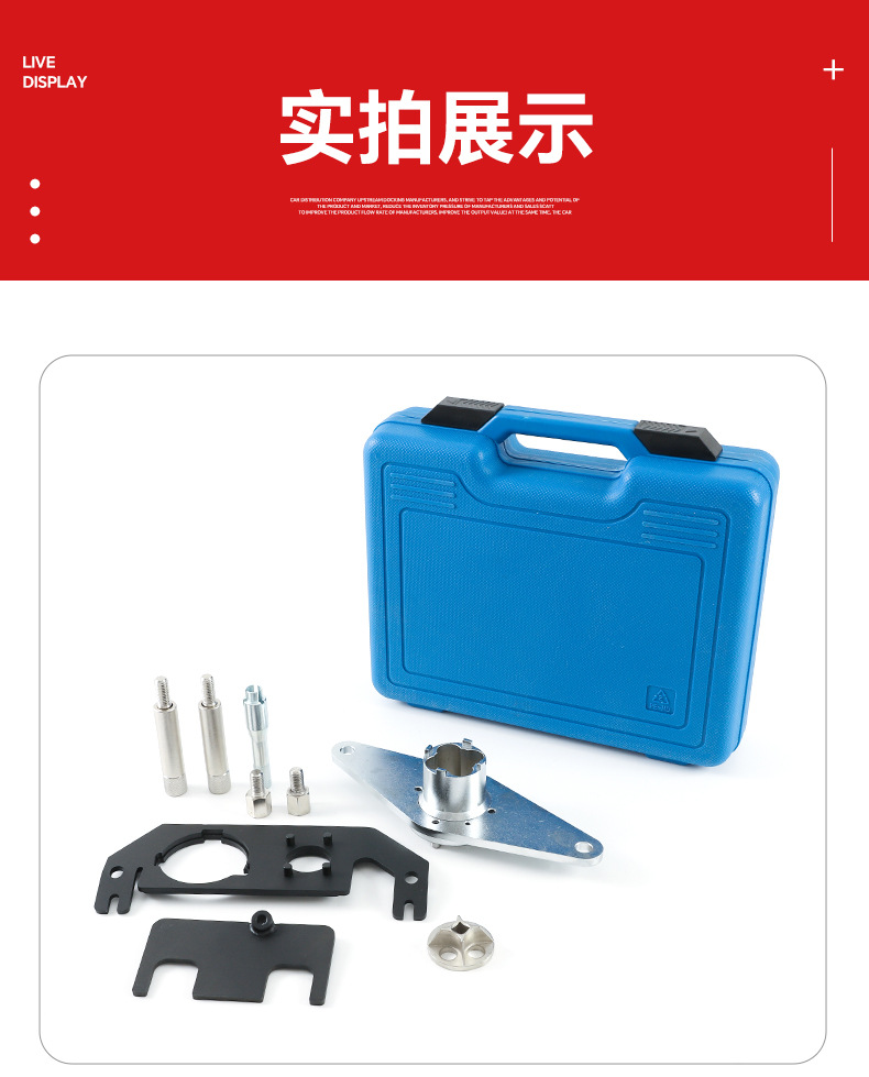 Land Rover 204DT diesel timing tool, crankshaft rotation tool, valve body tool – in stock, automotive repair tools