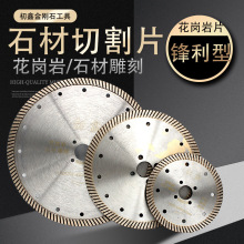石材切割片花岗岩干切专用波纹片雕刻混凝土钢筋开槽片金刚石锯片
