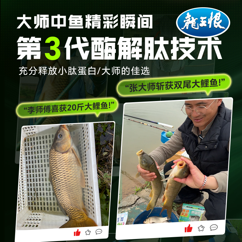 El rey del dragón odia cebo de fruta, cebo de fruta