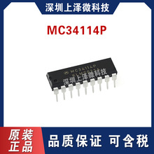 MC34114P DIP-18 ȫ���ֻ� ������绰�����������ӿ�IC