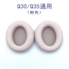 Q30 protein leather pink (1)