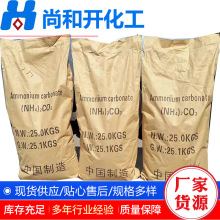 碳酸铵价优工业级片状粉状铵含量40%印染助剂分析纯优质碳酸铵