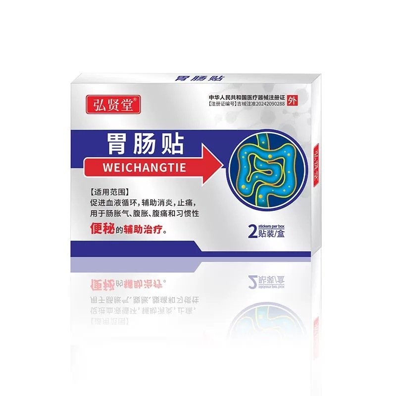 【公式正規品】Honxiantang 胃腸パッチ ドロップシッピング、安定した供給源、在庫あり、迅速な工場直送|undefined