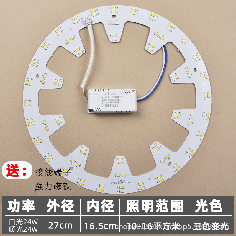 [three-color dimming] diameter 27cm 48w