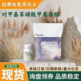 合成香料;分析试剂;植物香料