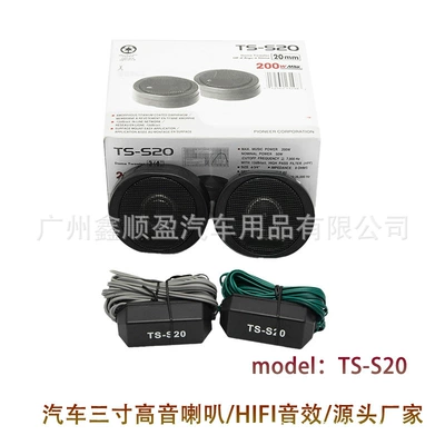 Car horn/tweeter Audio Marketing Pioneer Tweeter