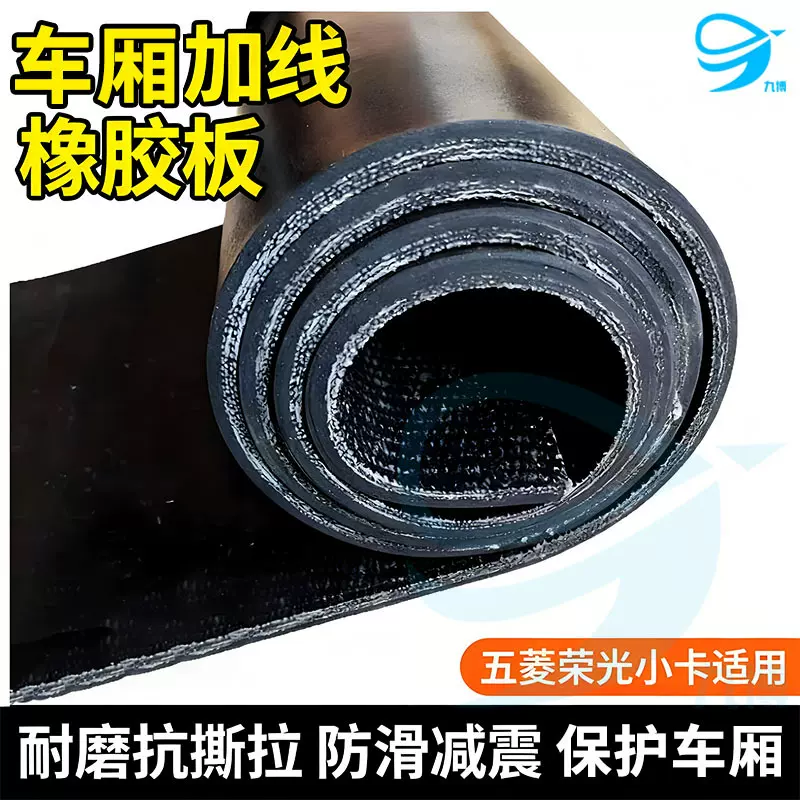 夹布橡胶板耐高压加布夹线胶板加线橡胶板 5/8mm 夹线胶皮橡胶垫