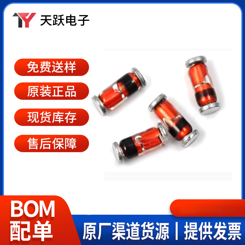 1N4148 IN4148 LL4148 LL-34贴片开关二极管1206玻璃圆柱形SOD-80