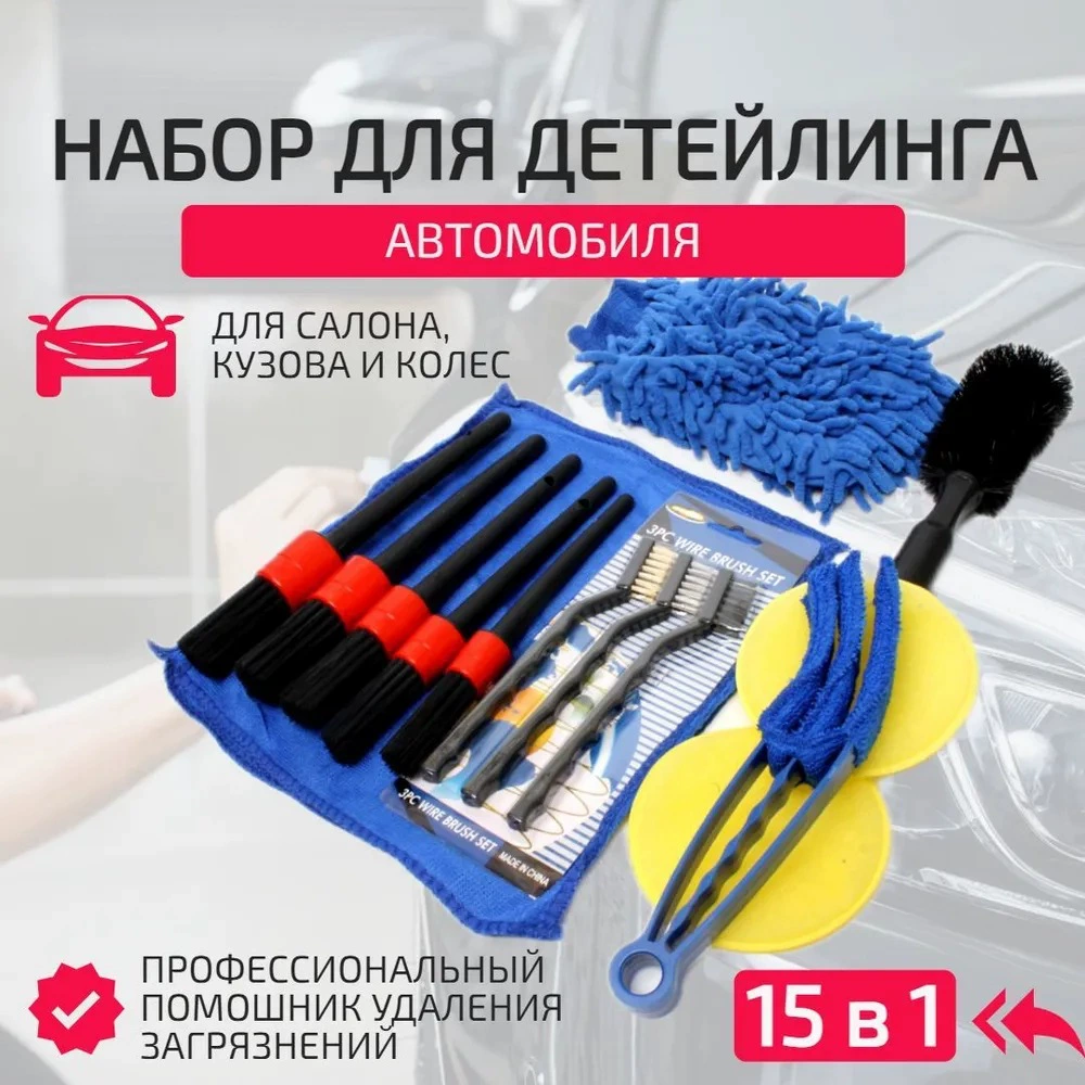 15 комплектов трансграничных автомобильных воздуховыборов