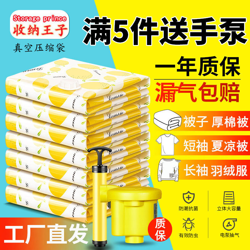 [Thick Vacuum Buggy Bag] Extra Large Compression Bag Quilt Clothing Bag Suction Vacuum Storage Bag Wholesale