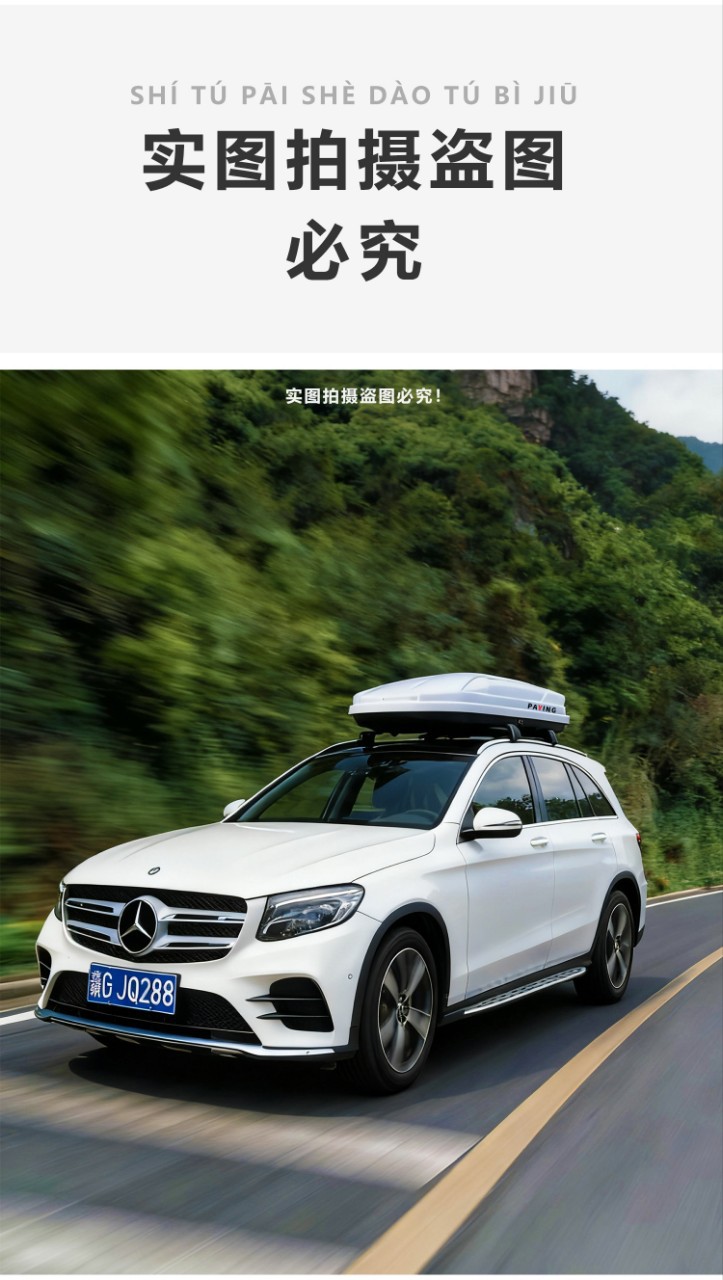 Off-Road Vehicle Luggage Box, Mercedes-Benz Gle Roof Luggage Box, Large Capacity Suv Universal Car Travel Luggage Box