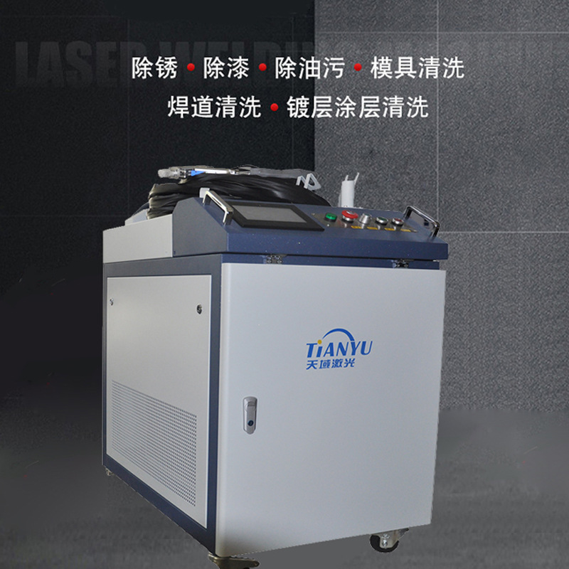 江苏苏州宁波手持激光清洗机智能清洗污染小零件护栏翻新