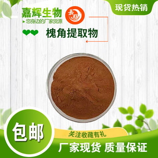 Ⱦ��ľ��98% ������ȡ ��ȸ���Sͪ HPLC�z�y 446-72-0 Ⱦ��ľ��