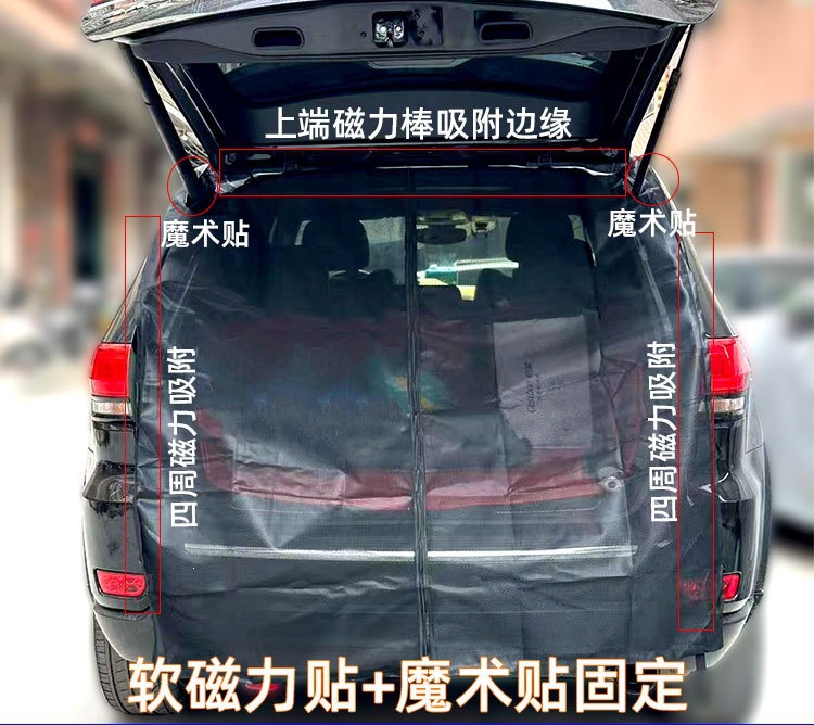 Self-Driving Tour, Off-Road Vehicle, Business Car, Suv, Car Trunk Screen, Tailgate Mosquito Net, Anti-Mosquito Screen Curtain, Window Curtain