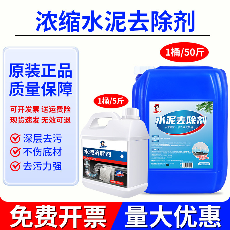 Cement Remover Cleaner Commercial Concrete Tile Decoration Cleaning Oxalic Acid Decoration Latex Paint Industry