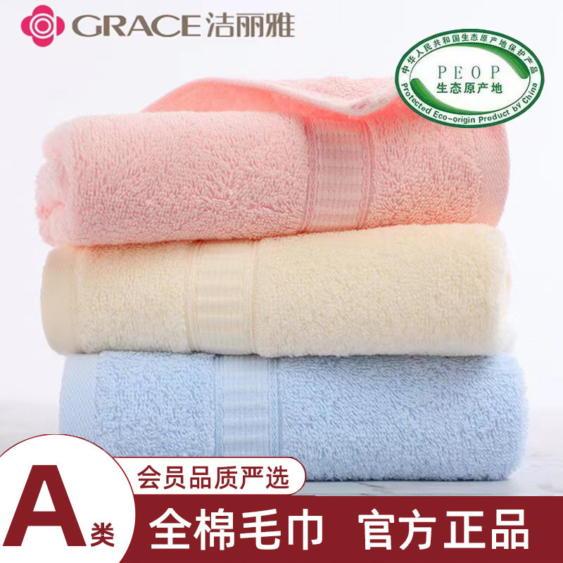 지엘리아 타월 면 소프트 흡수 무지 컬러 면 타월 자수 로고 노동 보험 단체 구입 도매 6717